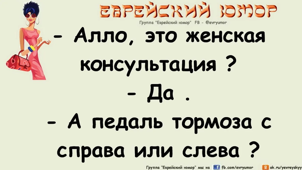 📍Лучшие еврейские анекдоты тут: https://max.ru/odessahumor