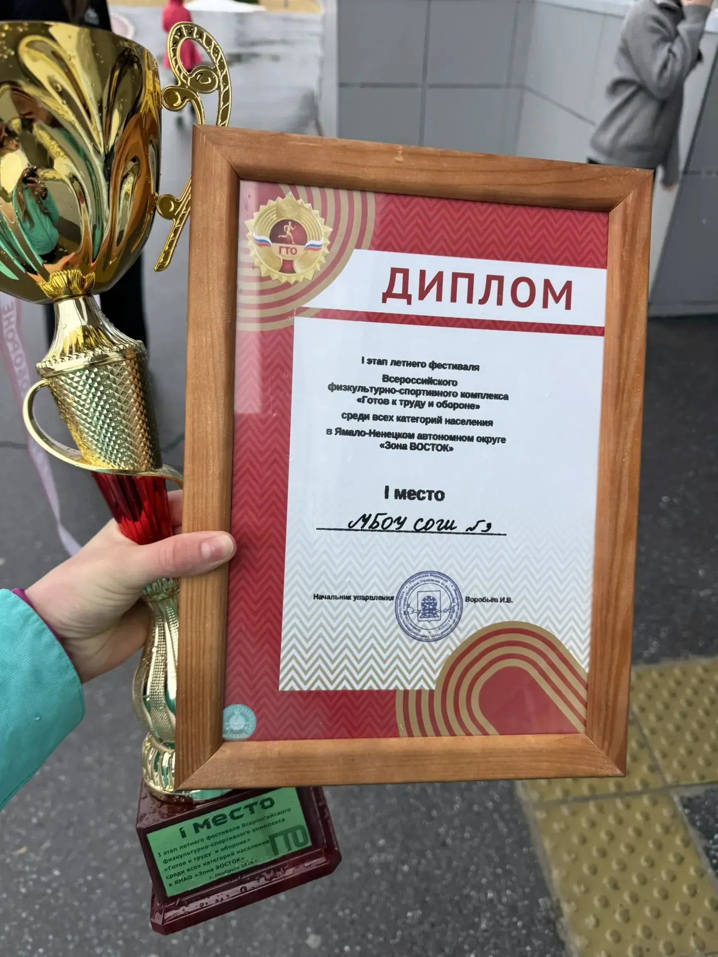 Сразу два золота в копилке школы: