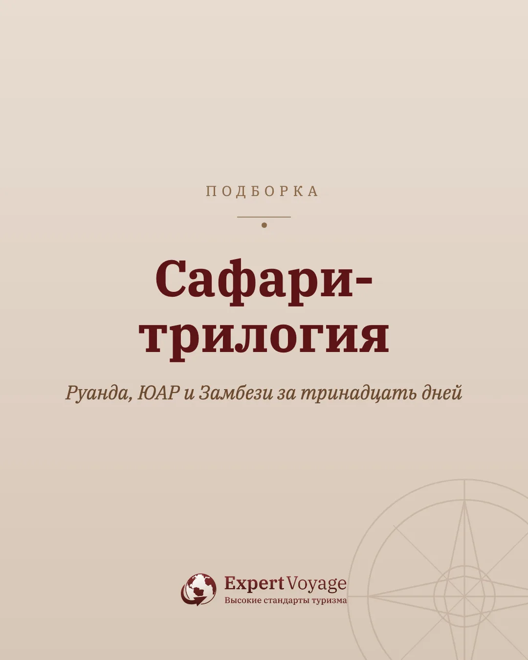 Тринадцать дней, три страны и горные гориллы. Африка, какой её редко показывают.