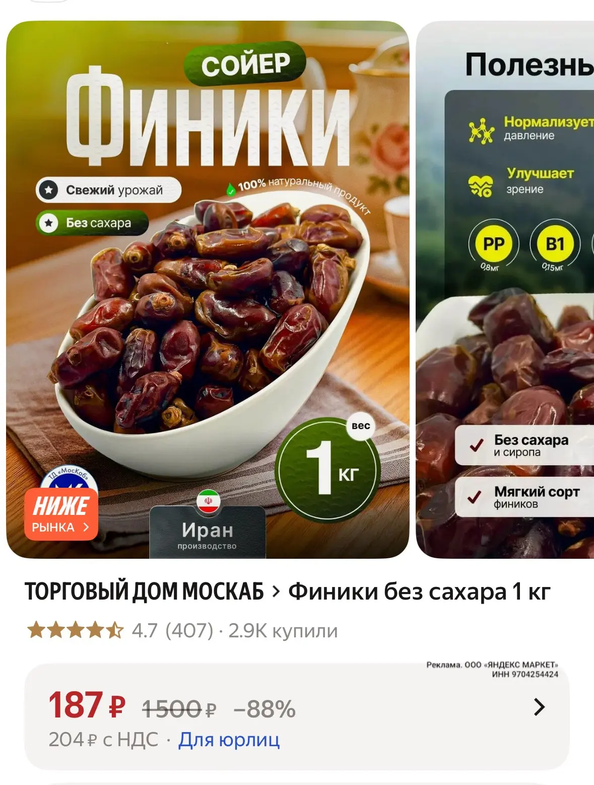 https://market.yandex.ru/cc/BHMU7Z?erid=5jtCeReNx12oak2rVL8Sqju