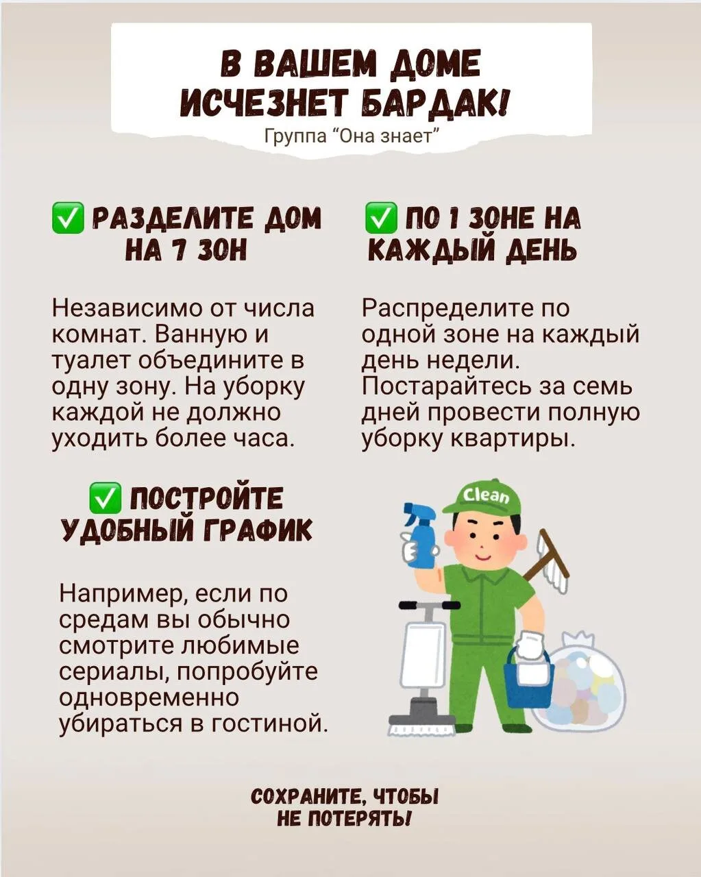 Метод уборки, который поможет навести порядок. В вашем доме исчезнет бардак!
