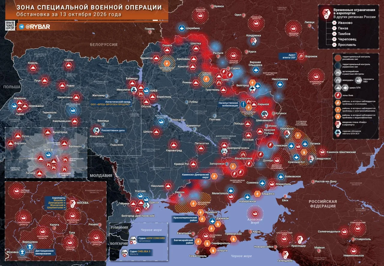 Хроника специальной военной операции
