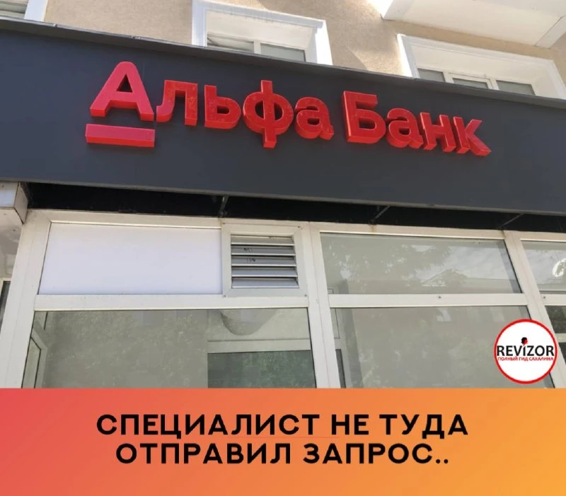 Очень плохо, что специалист не слышит.