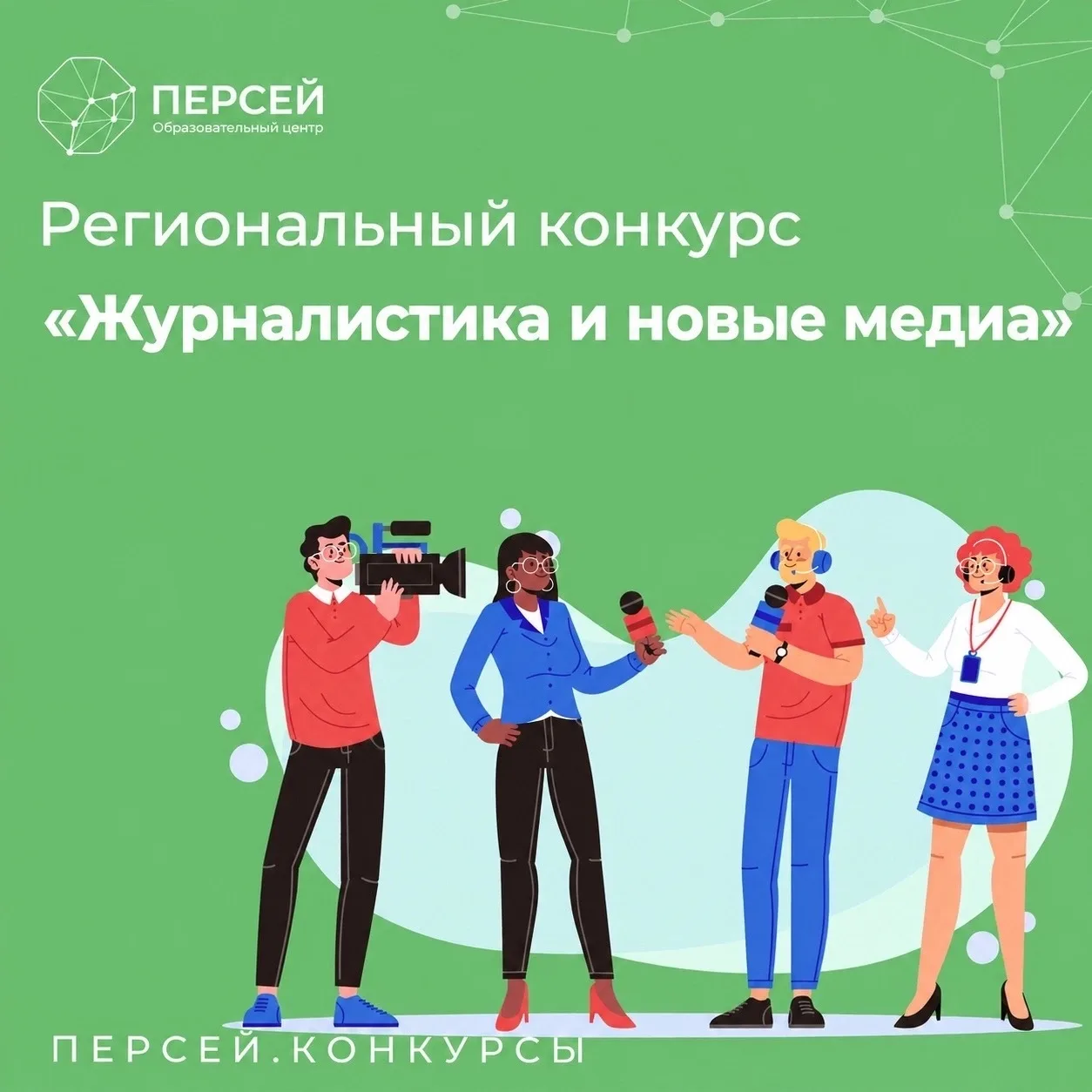📸 Юные медийщики, у вас есть ещё время!