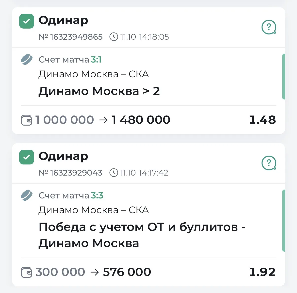 УВЕРЕННЫЙ ЗАНОС НА ПЛАТКЕ КЭФ 1.92 АНДЕРДОГ✅✅✅