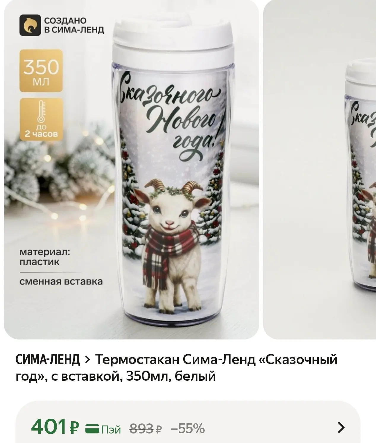 Отличная цена 🔥