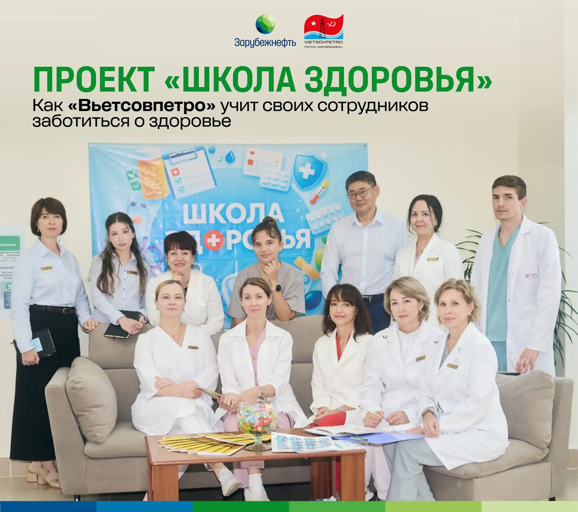 ✅ В Центре медицинского обеспечения (ЦМО) совместного предприятия «Вьетсовпетро» расска...