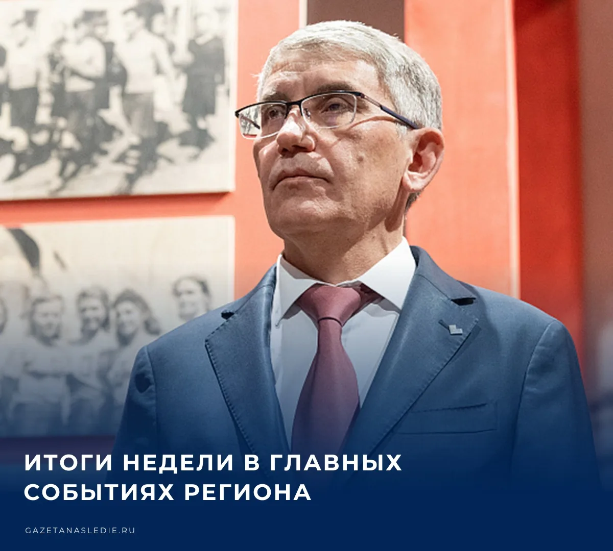 💰 «Миляев. Итоги»: предлагаем главный дайджест событий Тульской области от спецкора ГТ...