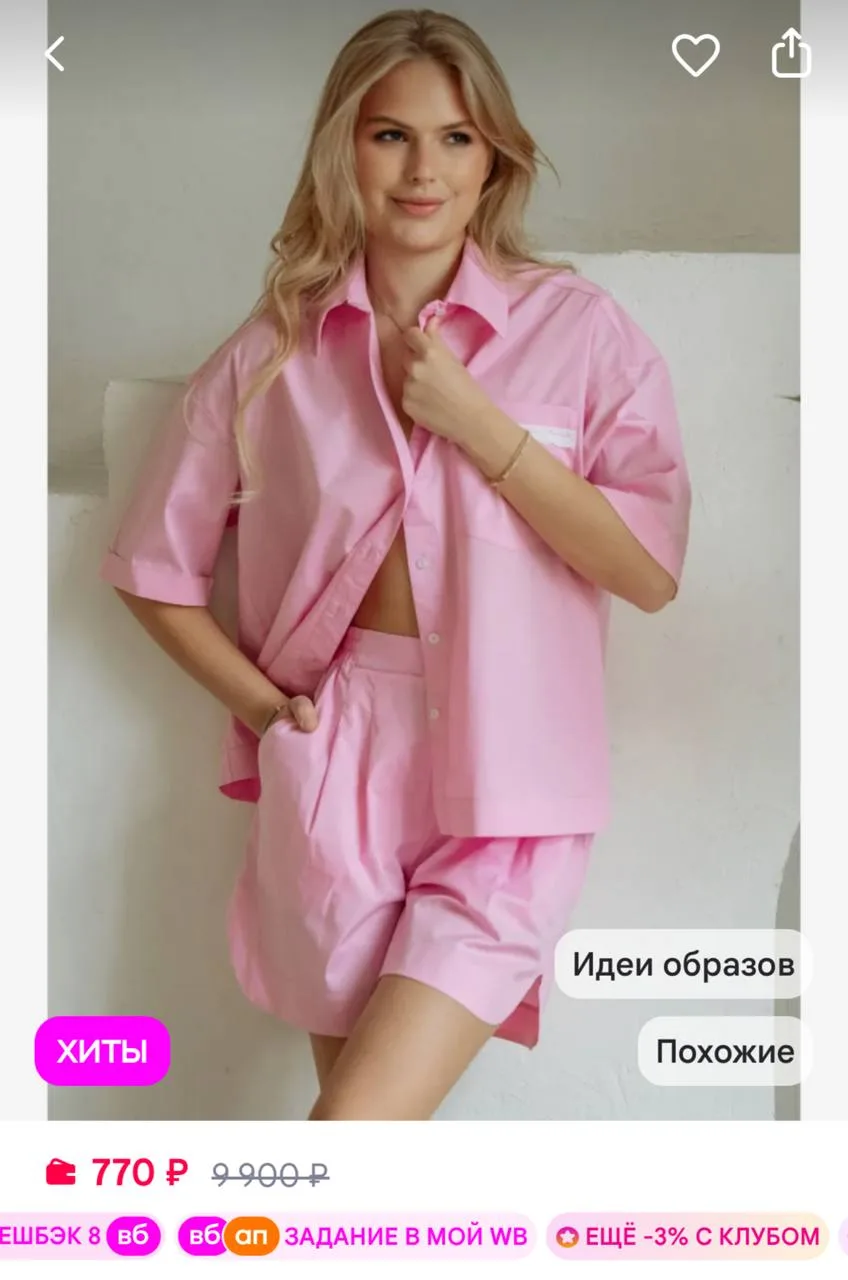 https://www.wildberries.ru/catalog/952416730/detail.aspx