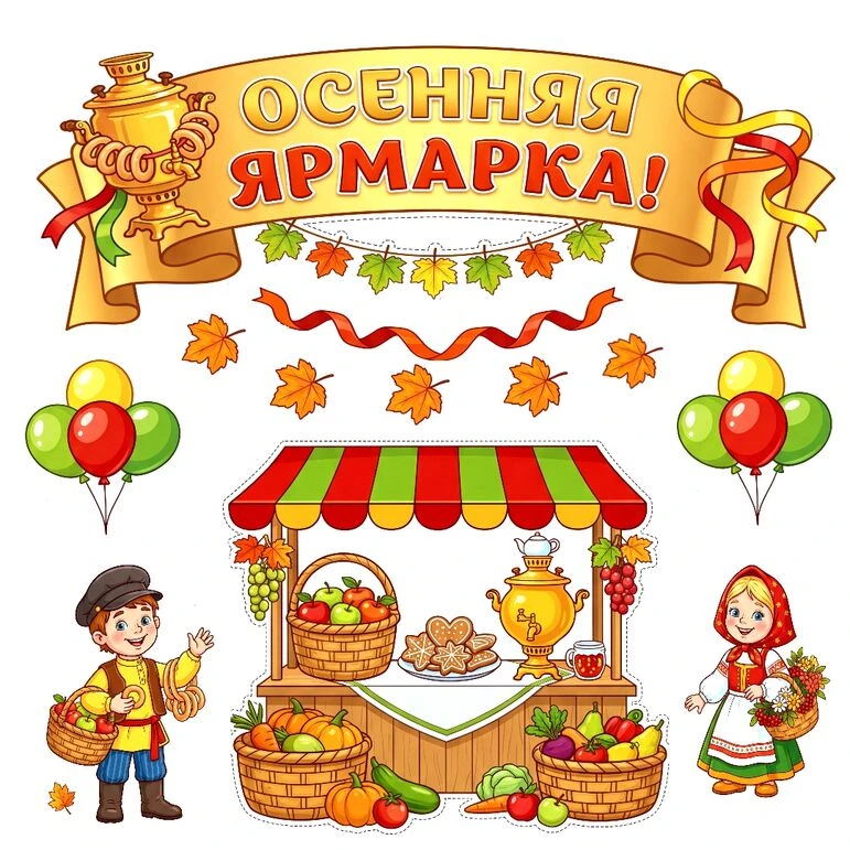 ☀Уважаемые родители, бабушки и дедушки, жители и гости села! ☀