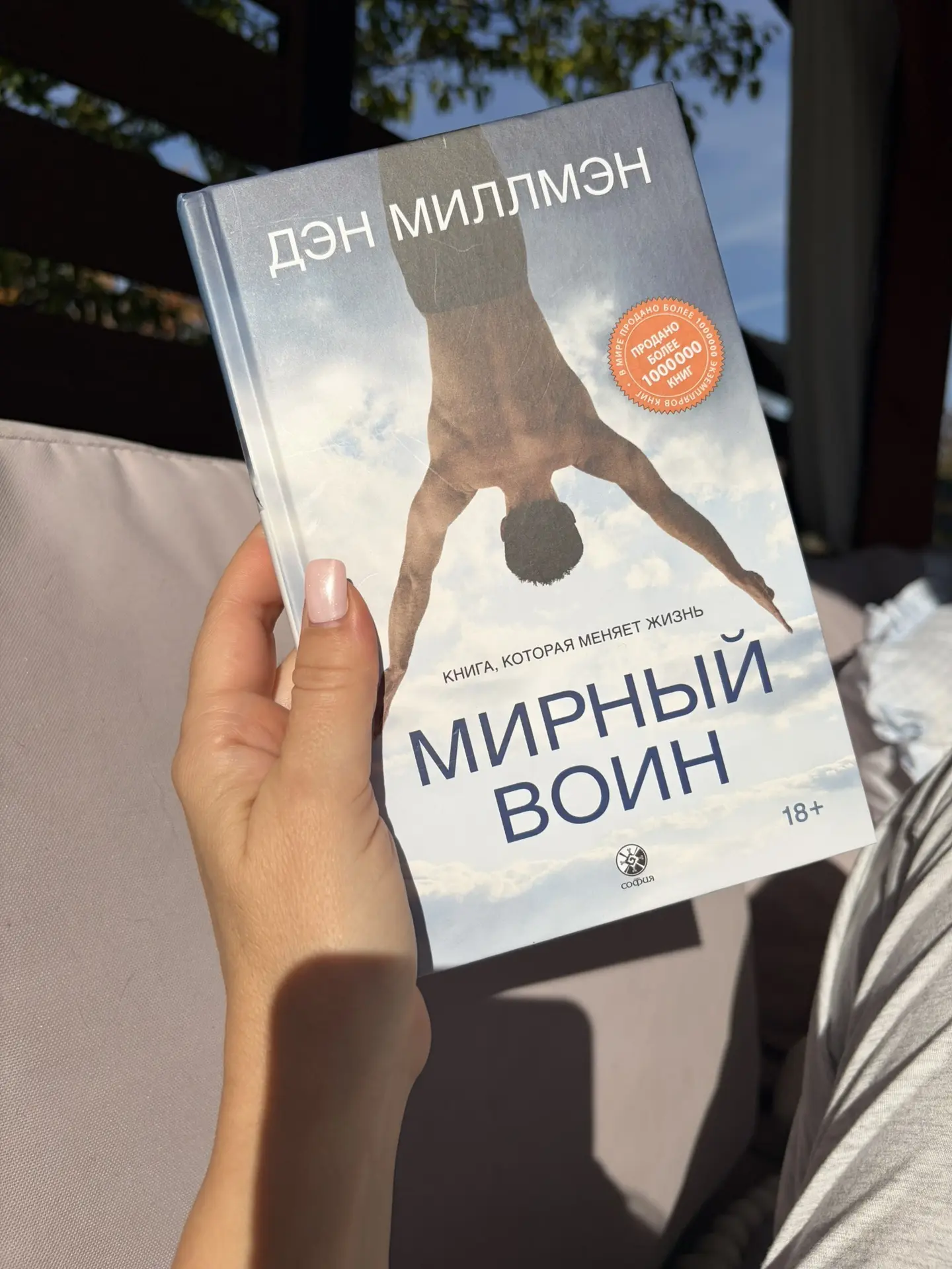 Последние два месяца я много читаю. Я вообще не читала всю свою жизнь. И вот только 2 г...