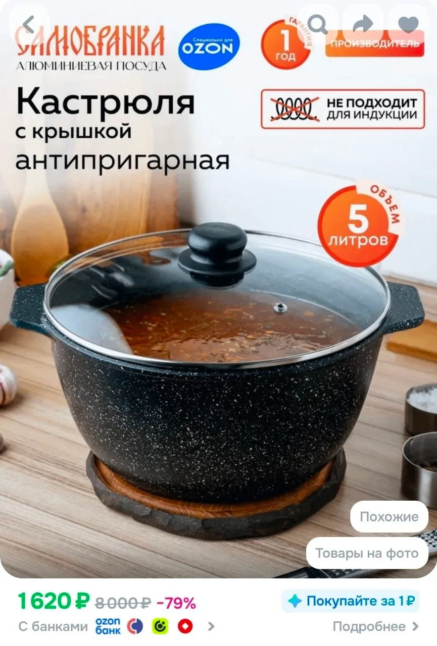 Кастрюля с крышкой 5 литров