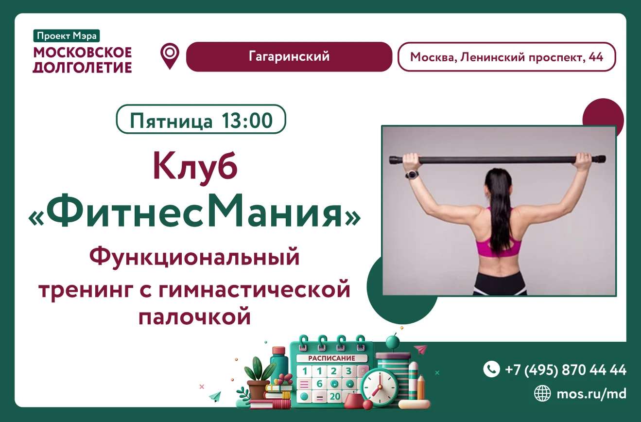 Приглашаем Вас 9 октября в 13:00 на встречу клуба "ФИТНЕСМАНИЯ" !