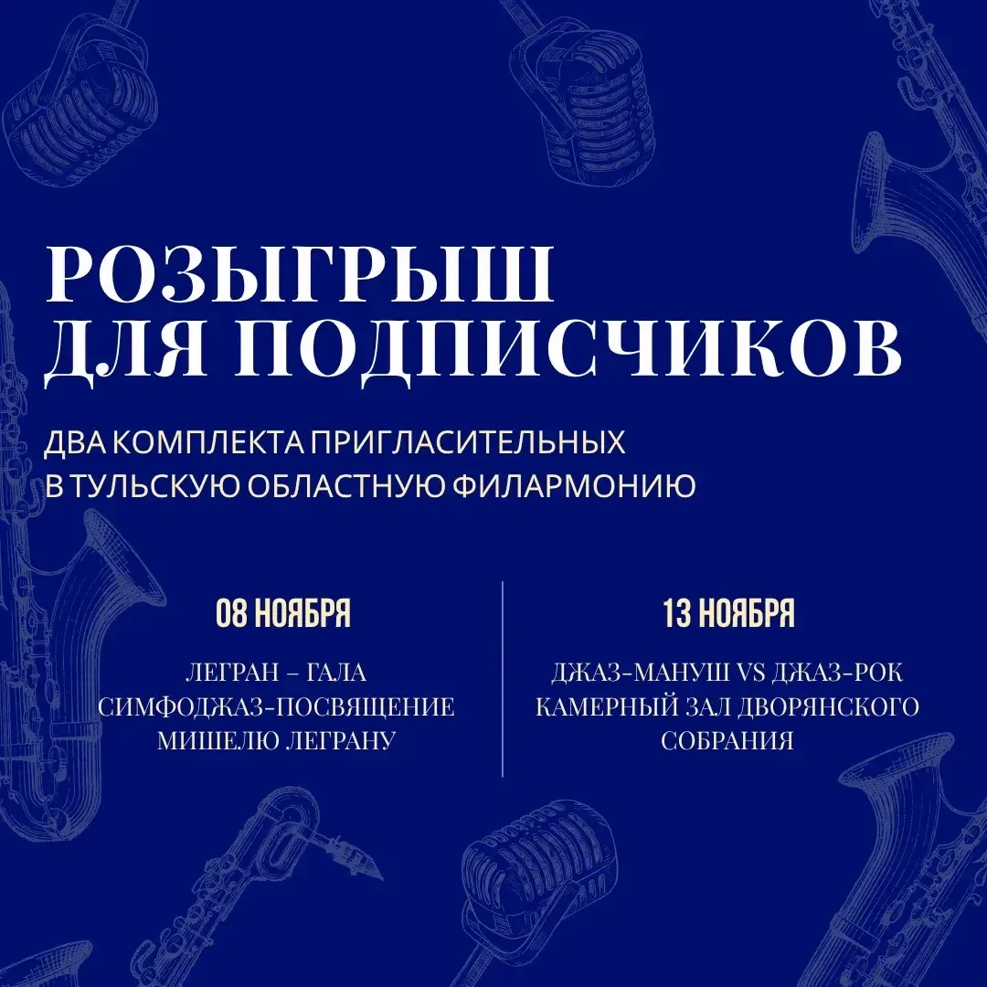Розыгрыш парных билетов на атмосферные осенние концерты