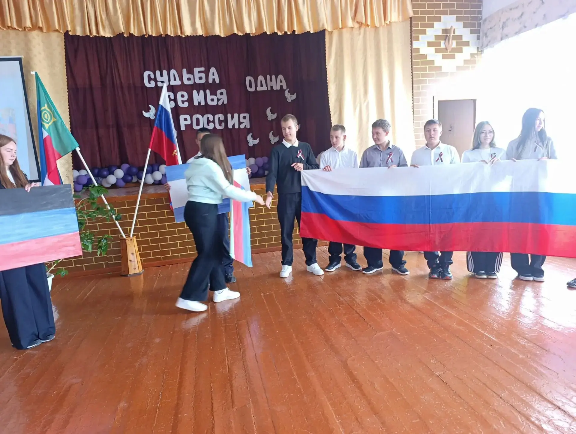 Одна страна, одна семья — одна Россия!