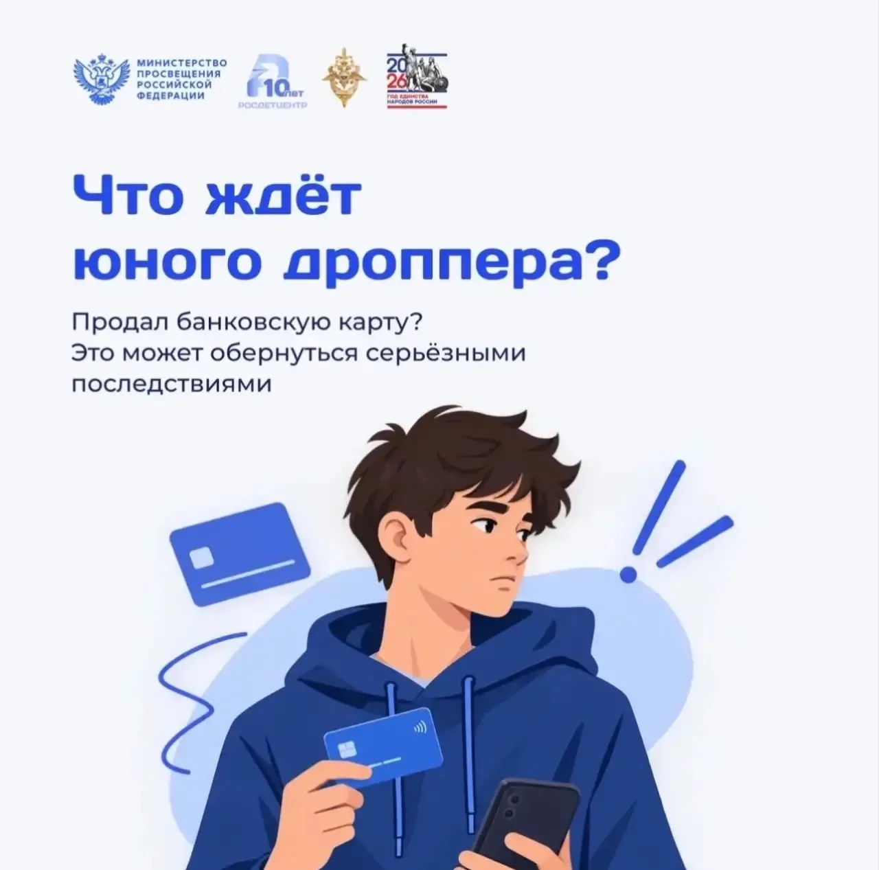⚠️ Почему нельзя передавать банковскую карту другим?