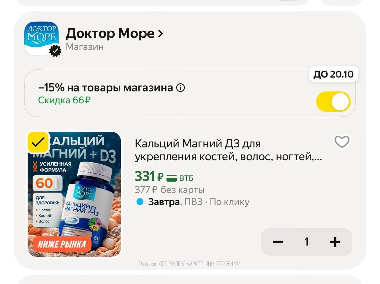 🛍Яндекс Маркет🛍