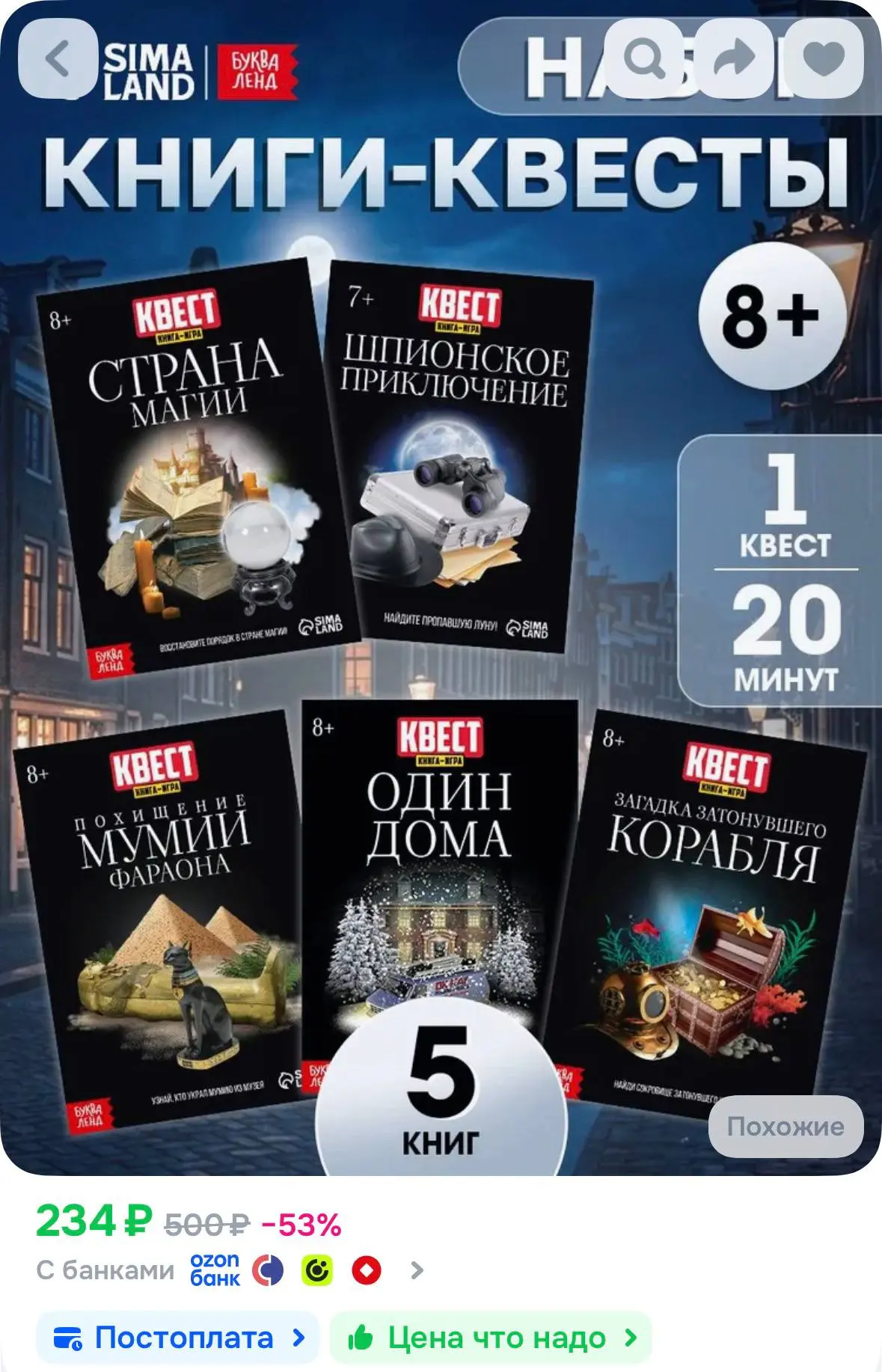 Квест для детей, Буква-Ленд, набор книг 5 штук, настольные игры для детей