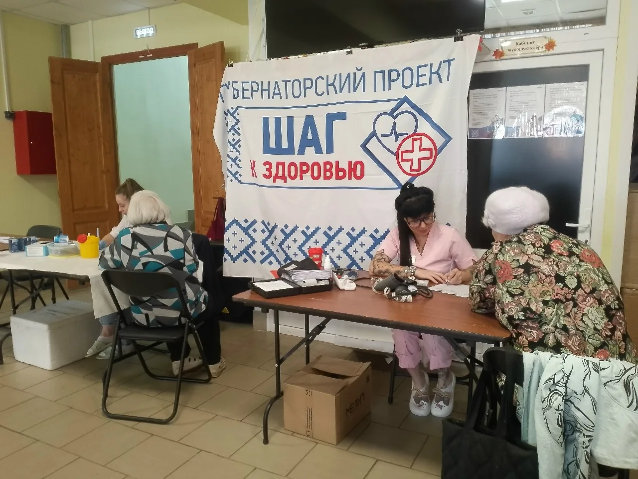 Очередной рейд за здоровьем