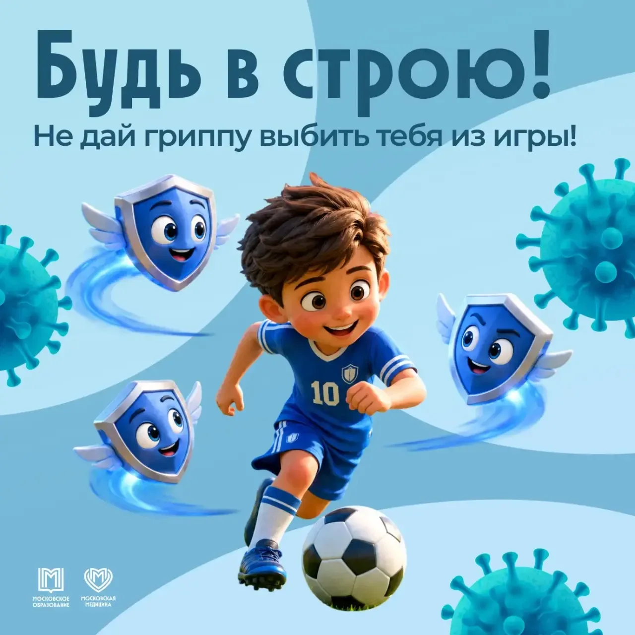 🛡️ Вакцинация от гриппа в школе: Безопасно, удобно и оперативно!
