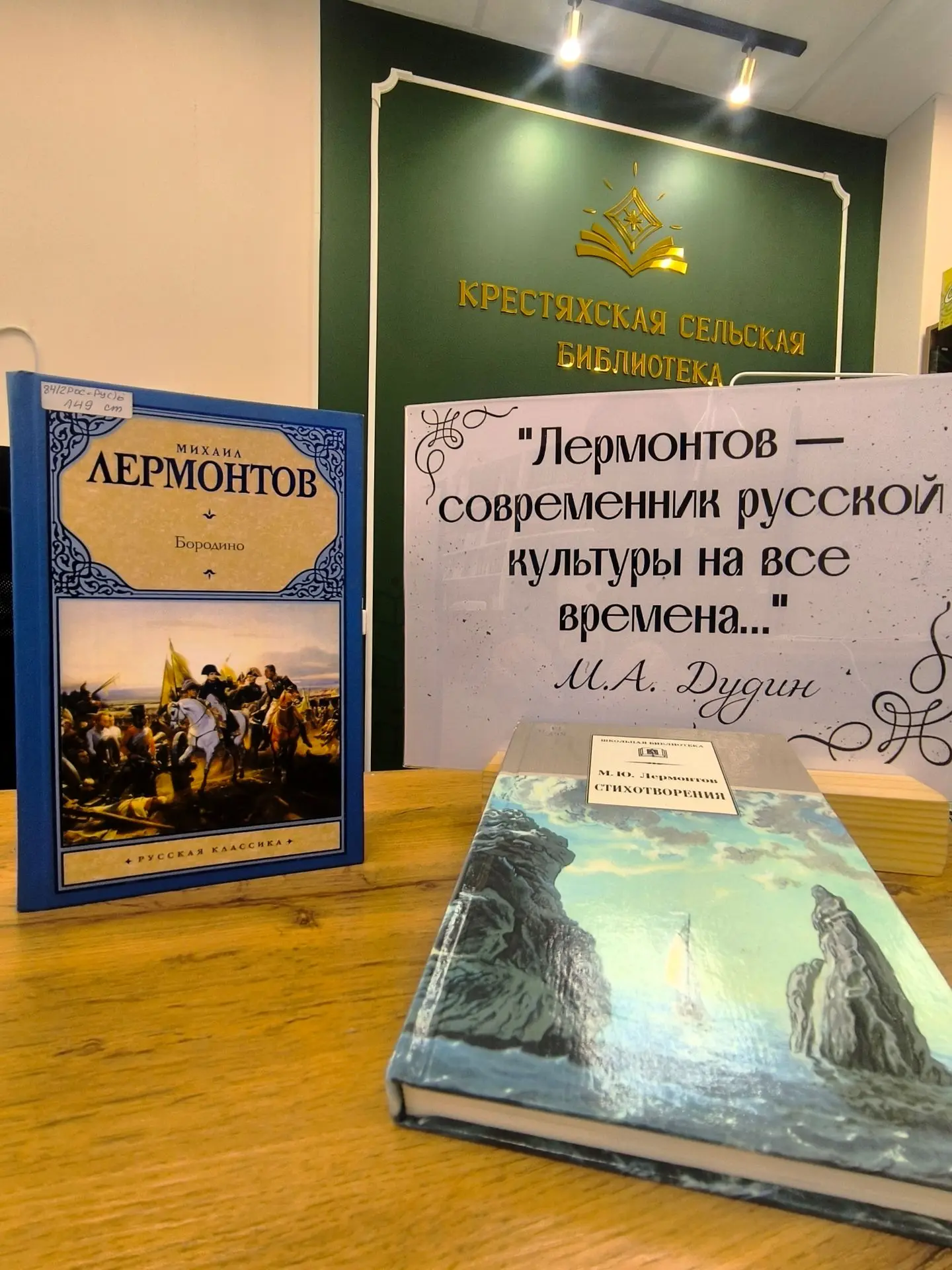 15 октября исполняется 212 лет со дня рождения Михаила Юрьевича Лермонтова (1814-1841) ...