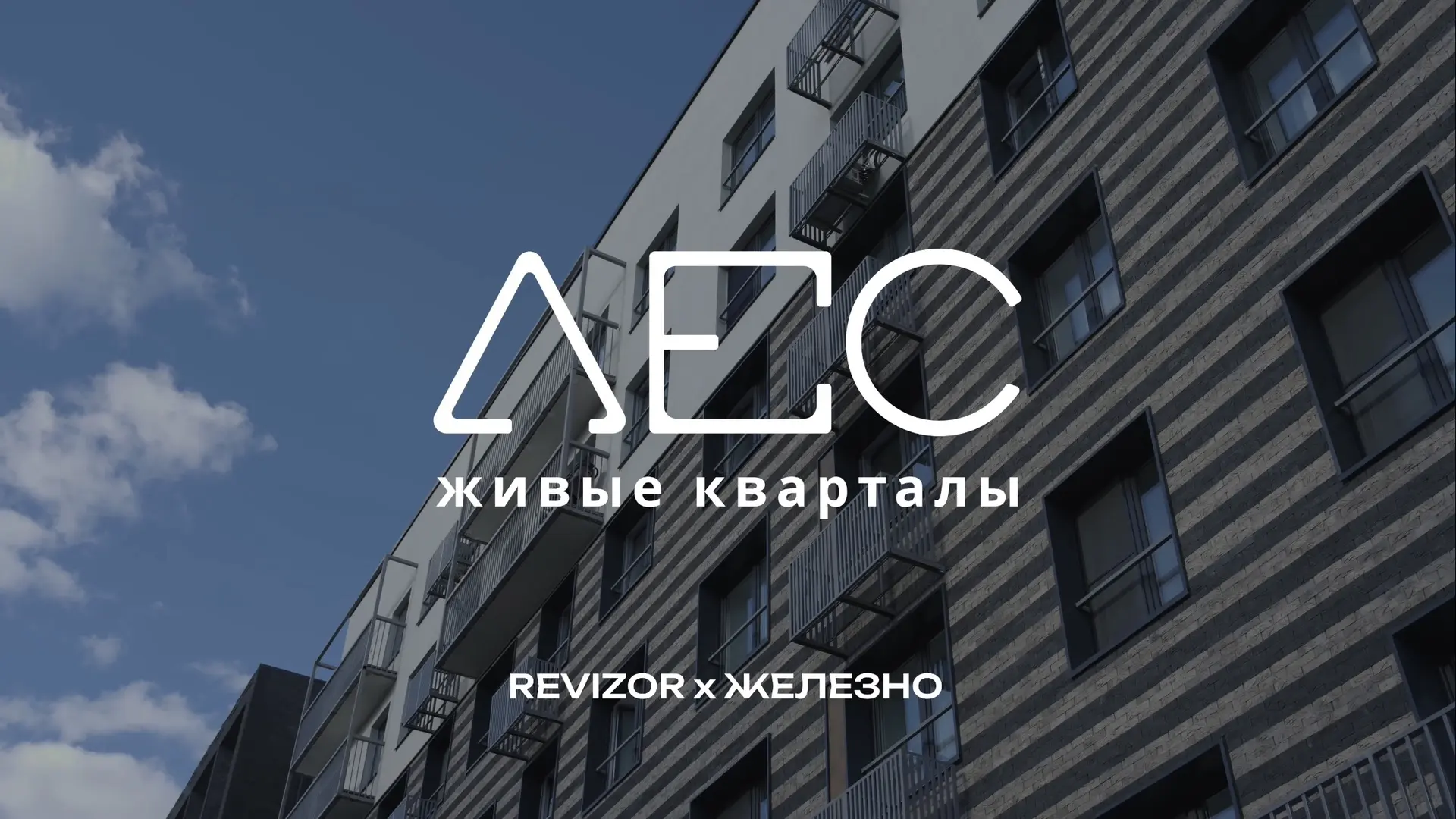 БЕСПЛАТНАЯ ПРИЁМКА ТОЛЬКО ДЛЯ ДОЛЬЩИКОВ ЖК «ЛЕС» (вы в числе избранных, спасибо вашему ...