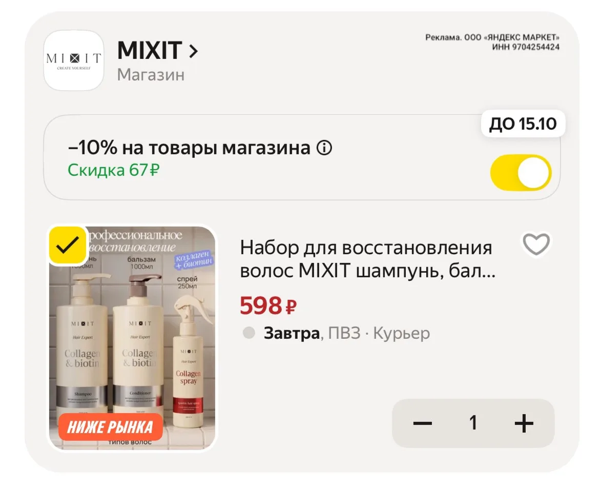 https://market.yandex.ru/cc/BHvU69?erid=5jtCeReNx12oak2ryRLsue2