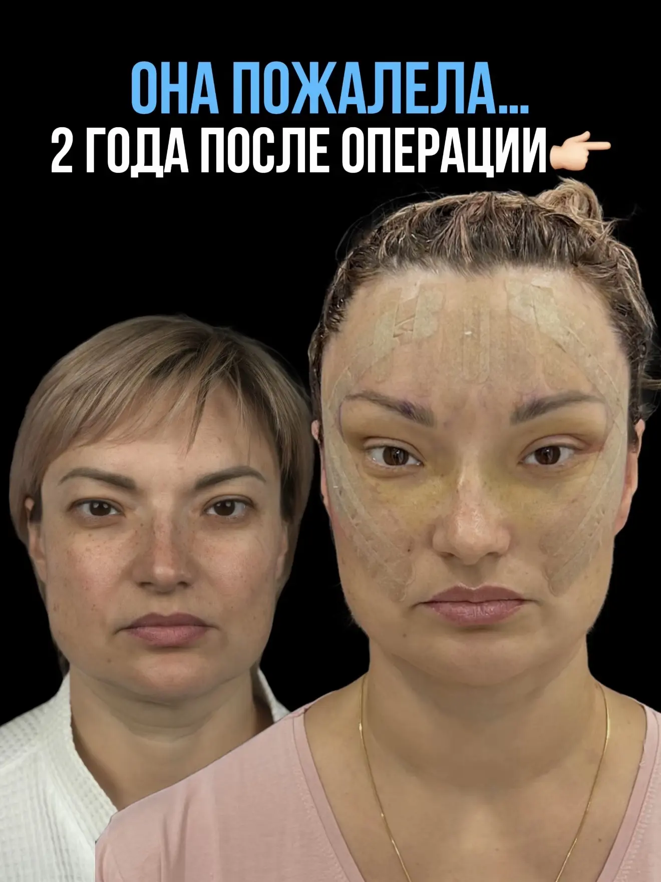 Моя пациентка пожалела…