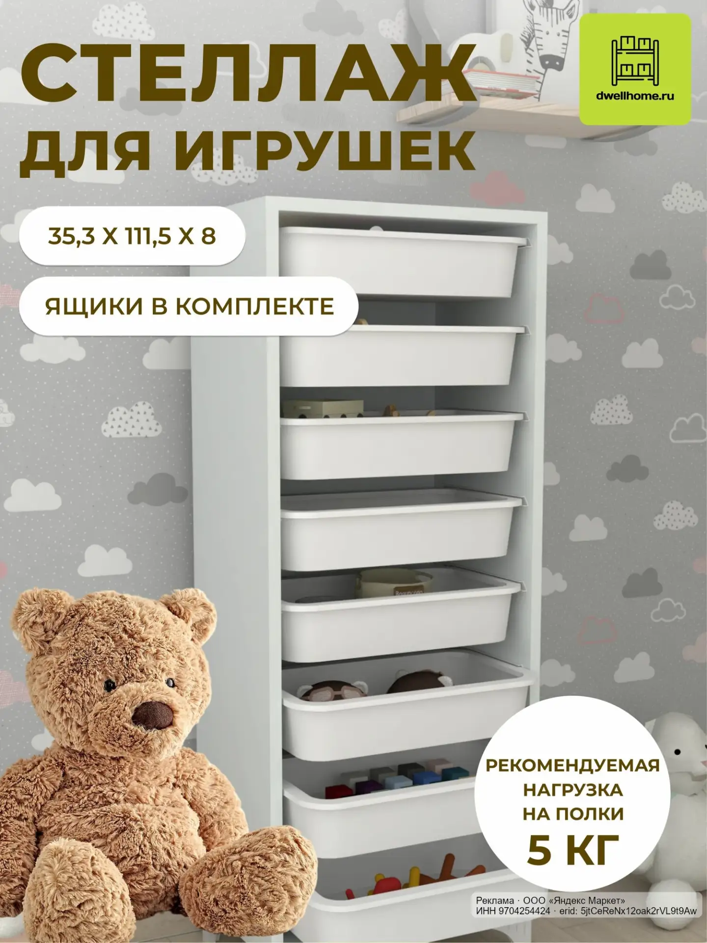 🟡 Яндекс Маркет