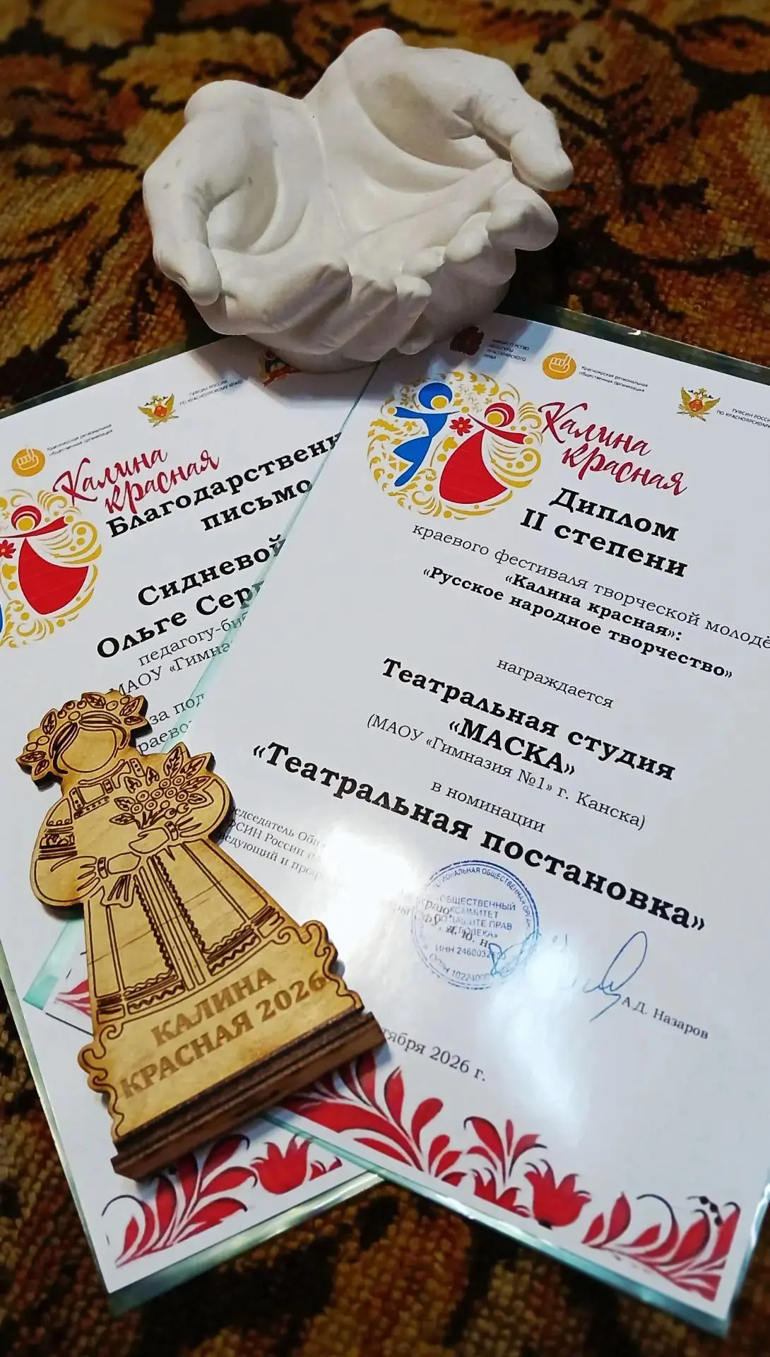Театральная студия "Маска" МАОУ "Гимназия №1"  продолжает творить и достигать! 🎉
