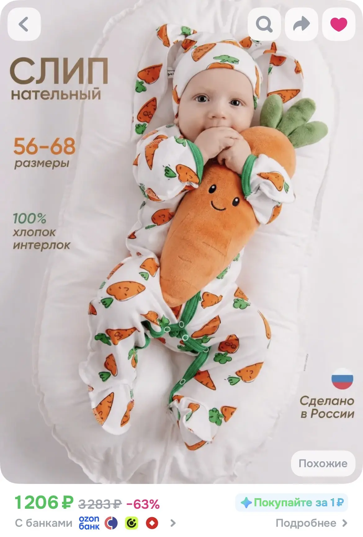 Комбинезон ТяпА новорожденные, 1 шт