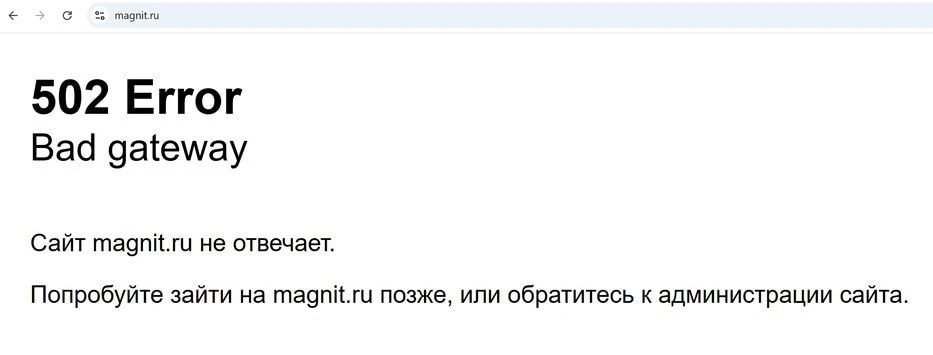 Сбои после атаки на дата-центр во Владимире