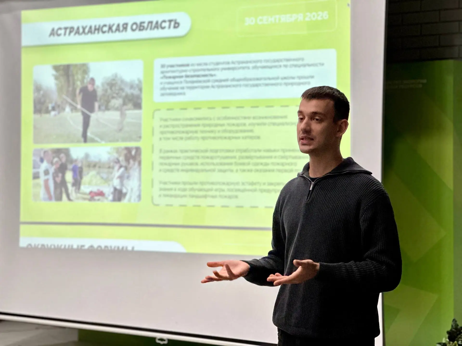 Форум общественных инспекторов в сфере экологии официально открыт 🌱