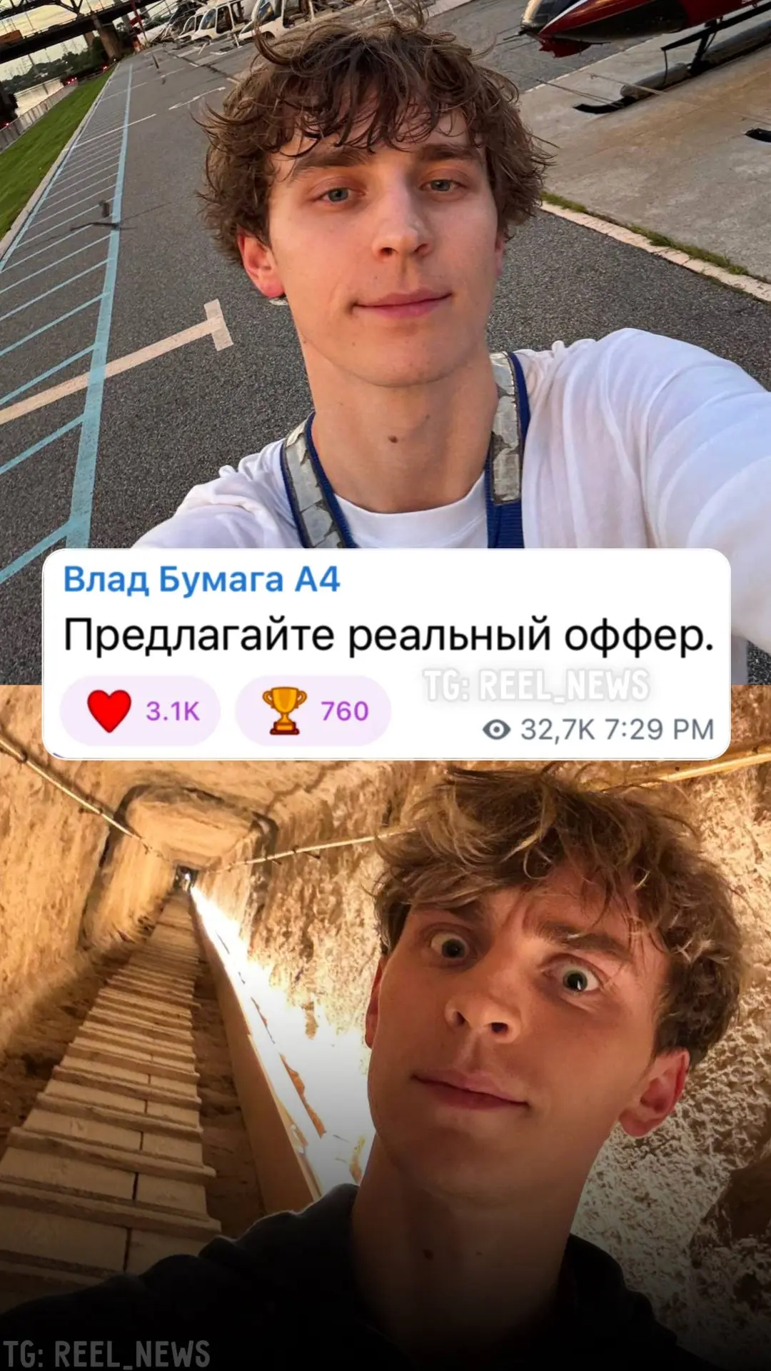 🤯 Егорик вызвал на бой Влада А4 — блогер готов выскочить за 801 млн рублей.