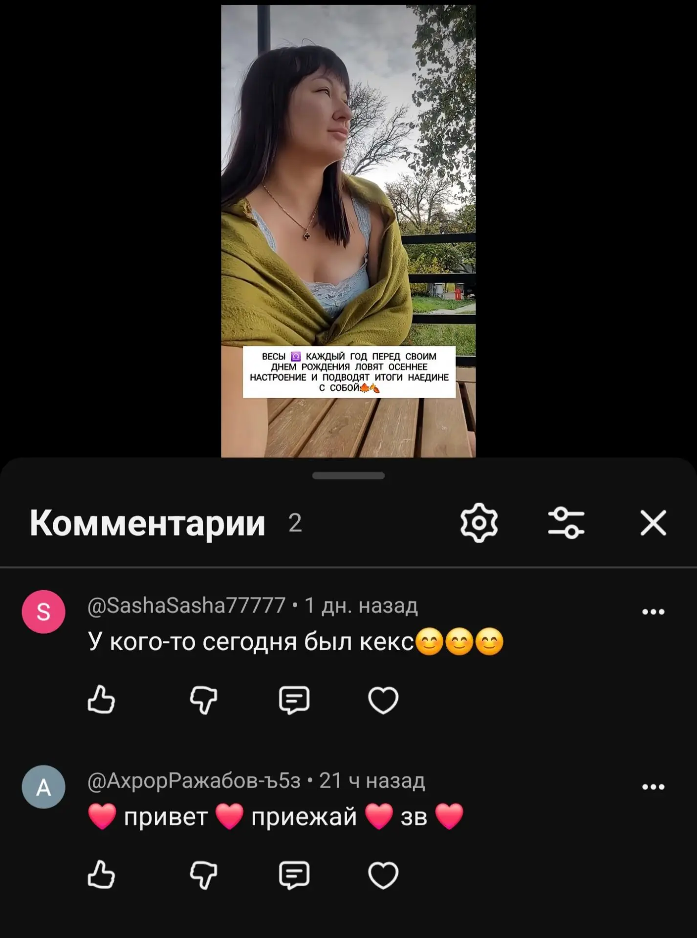 На Ютубе у меня почему-то только мужская ЦА 😁😁😁