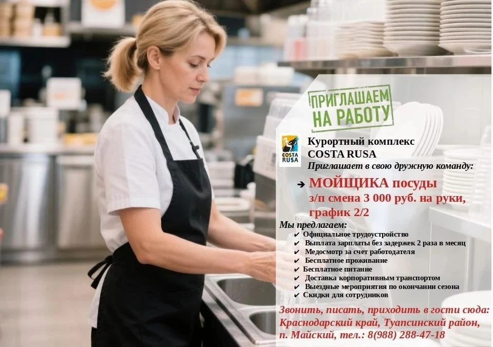 #Туапсе