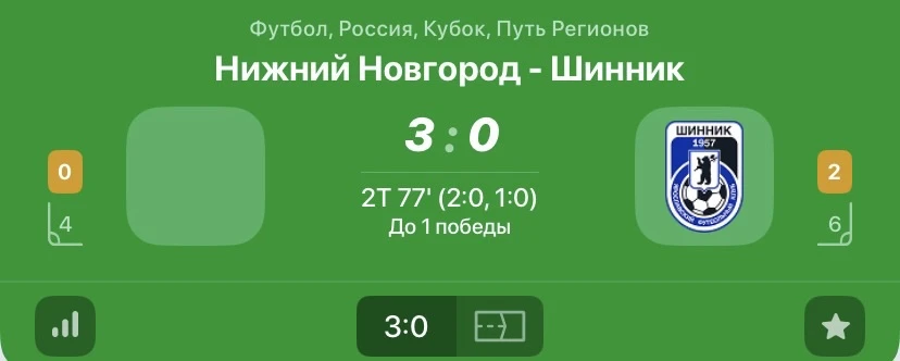 Заход заранее ✅✅✅
