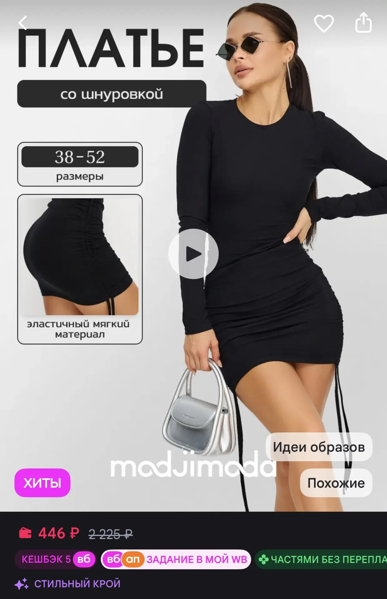 Платье короткое со шнуровкой 👗