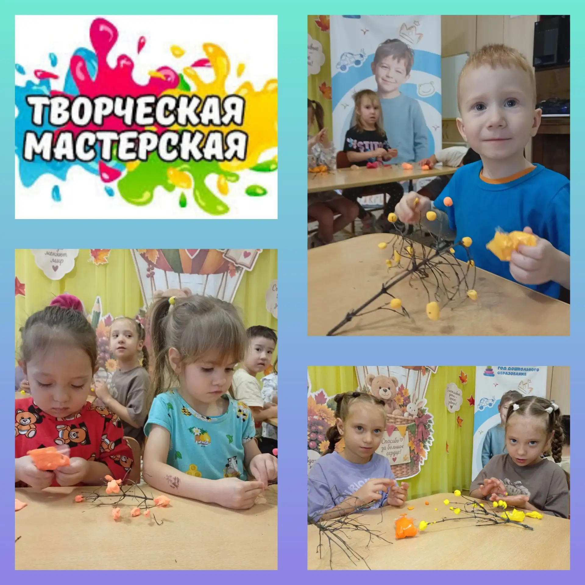 ✨ «Творческая мастерская» открыта! ✨