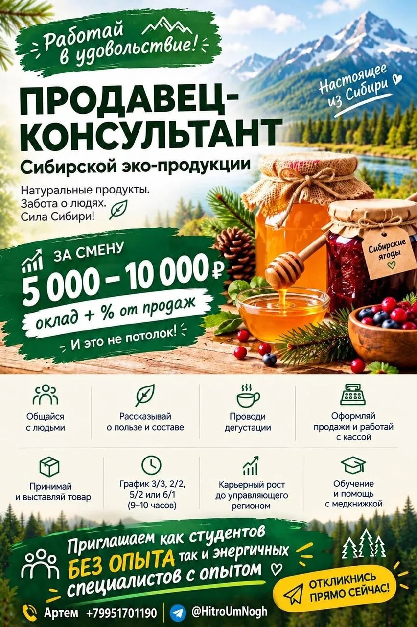 Продавец-консультант | Москва