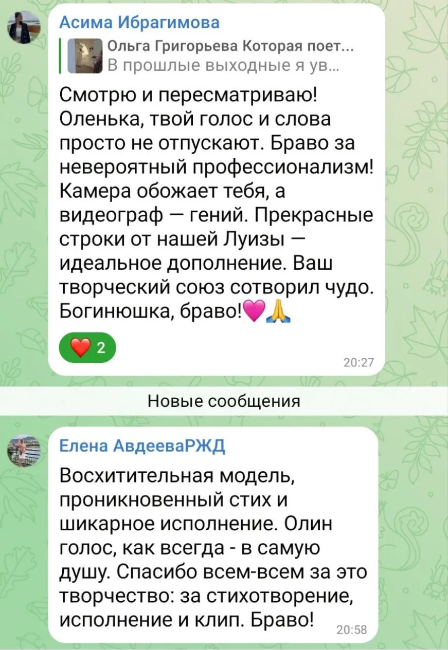 Собираю ваши добрые отзывы на нашу творческую работу.