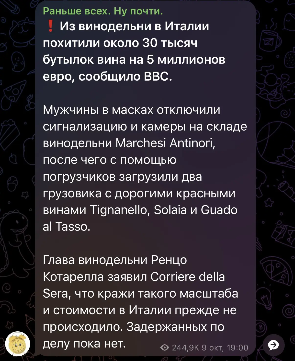 Кажется, где-то готовится вечеринка века!