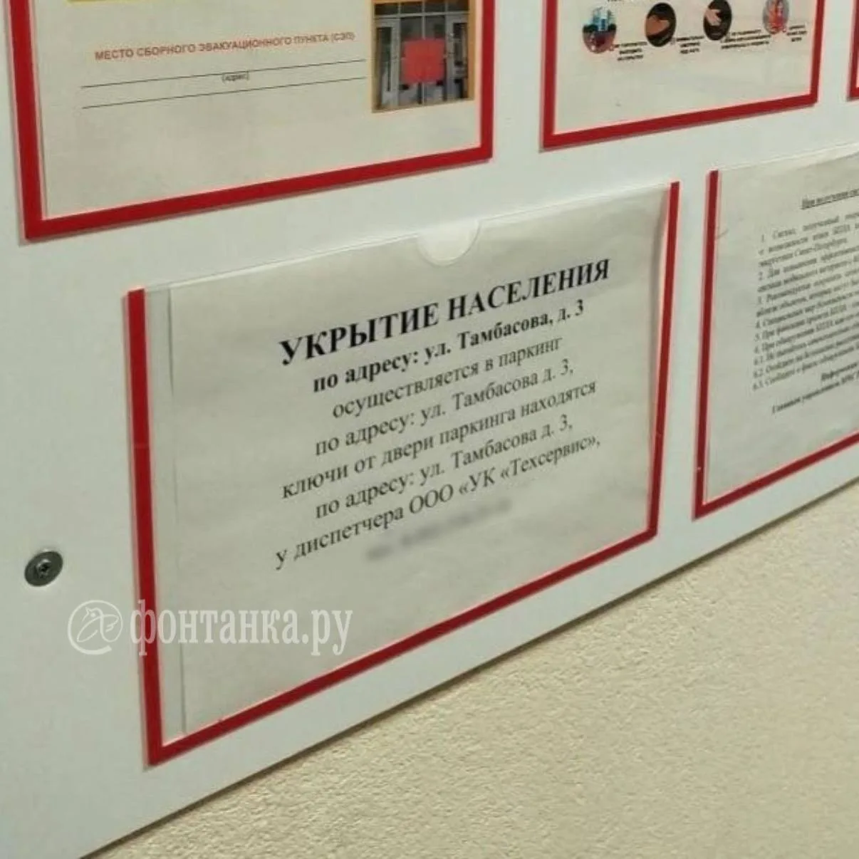 Подземный паркинг теперь укрытие. Такое объявление встретило жителей дома 1 по улице Та...