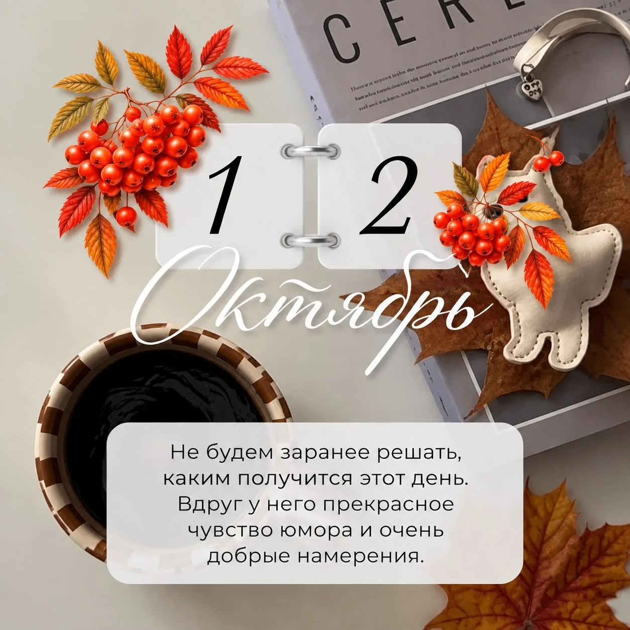 🔖ПРОГНОЗ НА ДЕНЬ