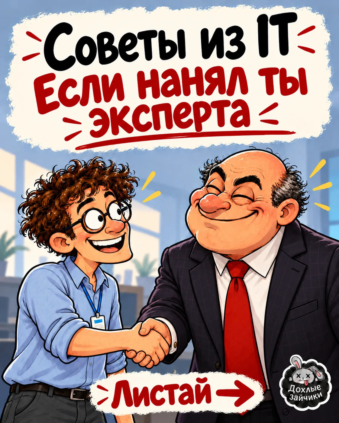 Уррра! Полгода назад в порыве отчаяния я собрала свой "Чек-лист: как развалить любой пр...