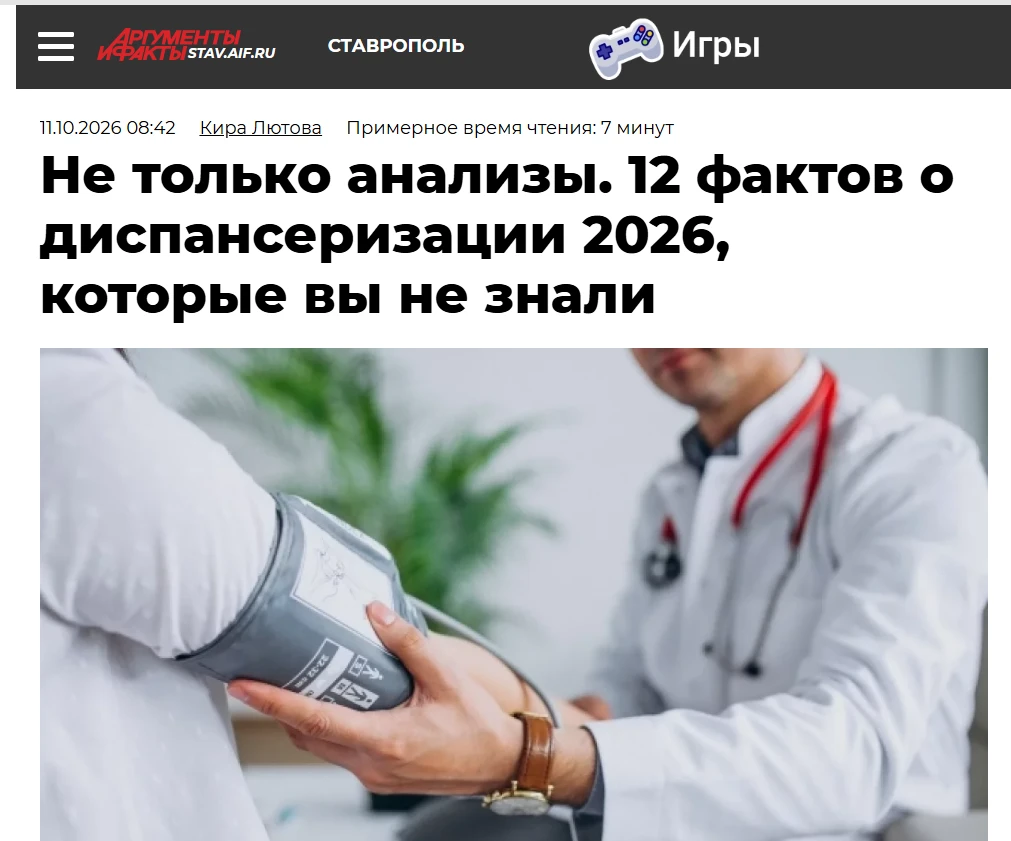 Кому положена диспансеризация, как часто её проходить и какие обследования можно пройти...