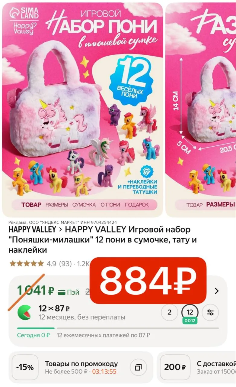 Игровой набор 😍