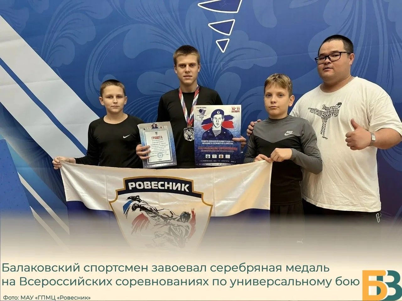Балаковский спортсмен завоевал серебряная медаль на Всероссийских соревнованиях по унив...