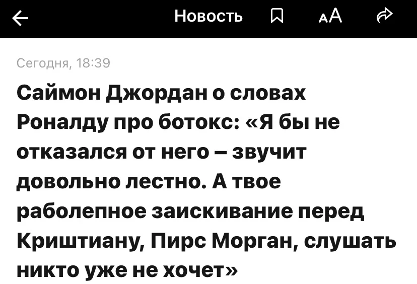И здесь фрукта нагнули))) может уже пора успокоиться, что позора поменьше было