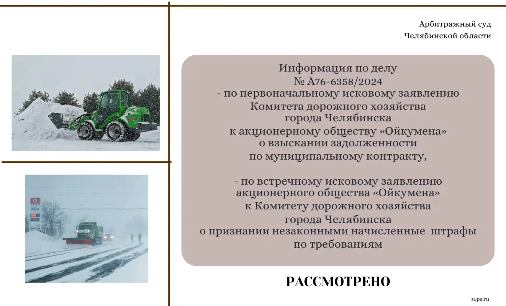Медиа публикации